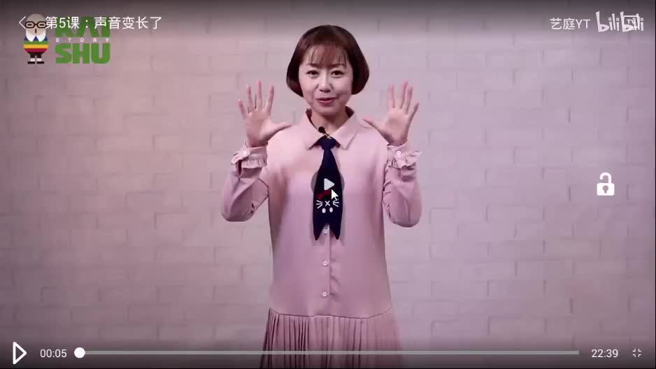 5.第5课：声音变长了