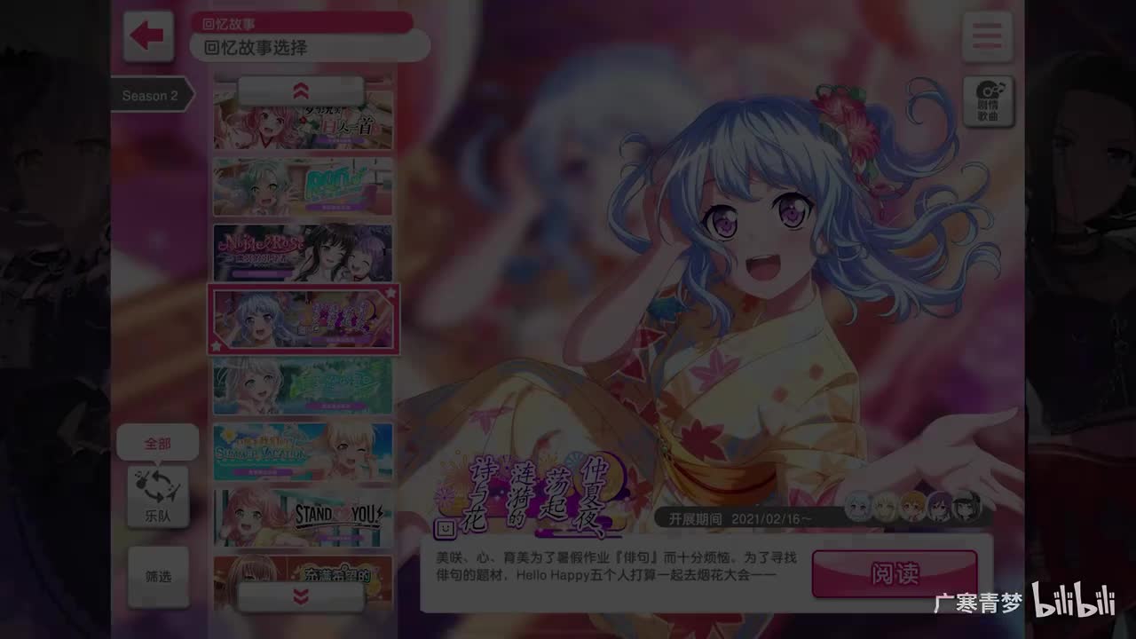 「活动」088-仲夏夜、荡起涟漪的诗与花