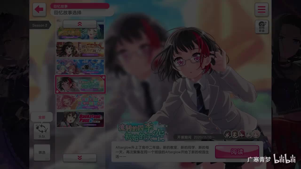 「活动」075-流转的四季、初始的天空