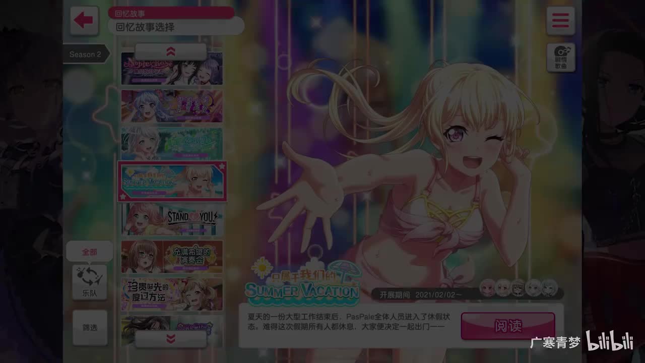 「活动」086-只属于我们的SUMMER VACATION