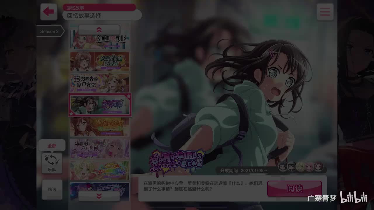 「活动」082-BAND GIRLS・OF・THE・DEAD