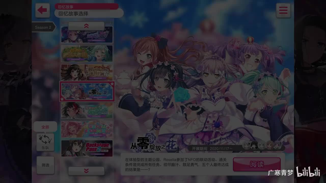 「活动」097-从零绽放之花