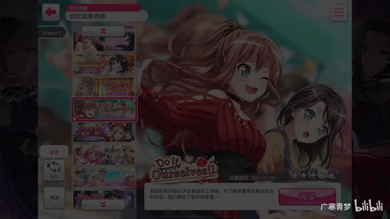 「活动」093-Do It Ourselves!!