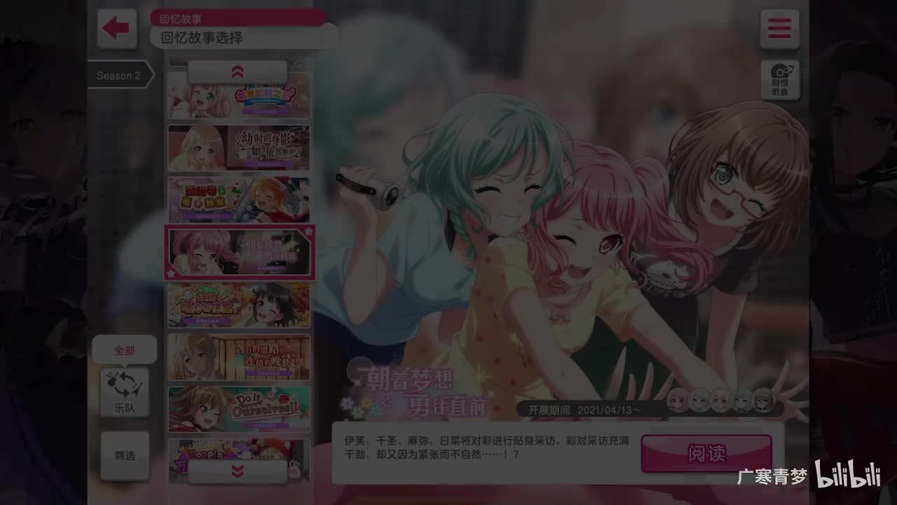 「活动」096-朝着梦想 勇往直前