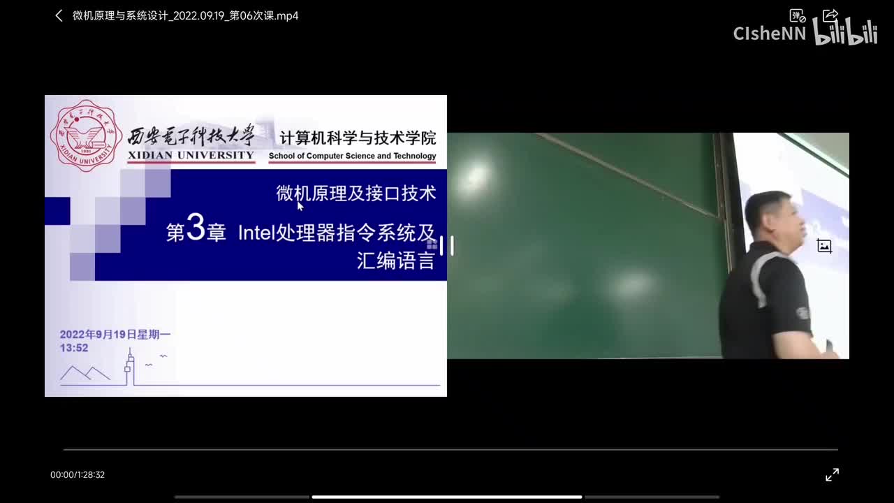 2022.09.12微机原理（西电车向泉）第六次课（第三章：汇编语言概述、Hello World 例子）