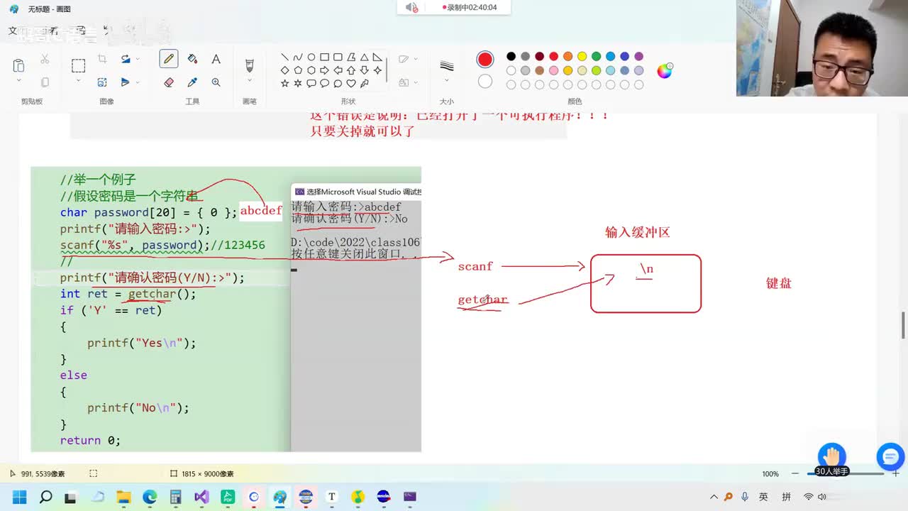 30. 【C语言初阶】分支和循环语句_while语句（下）2
