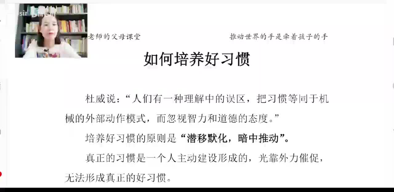 46、如何培养好习惯