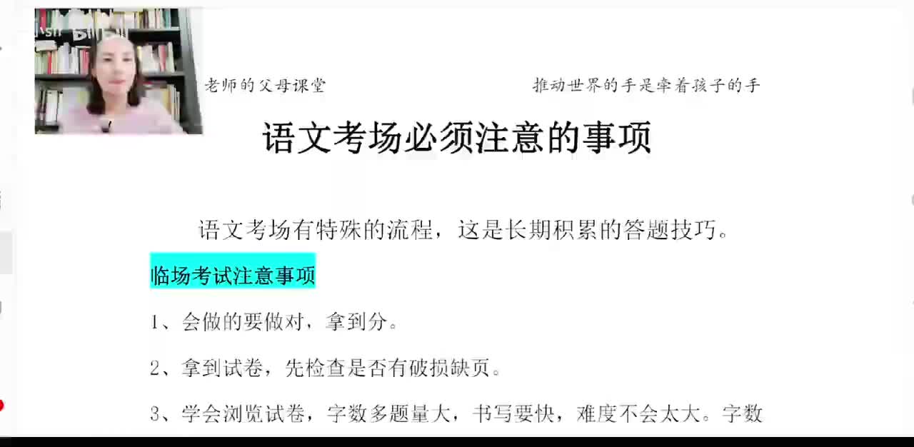 69、高分背后的考场答题要素