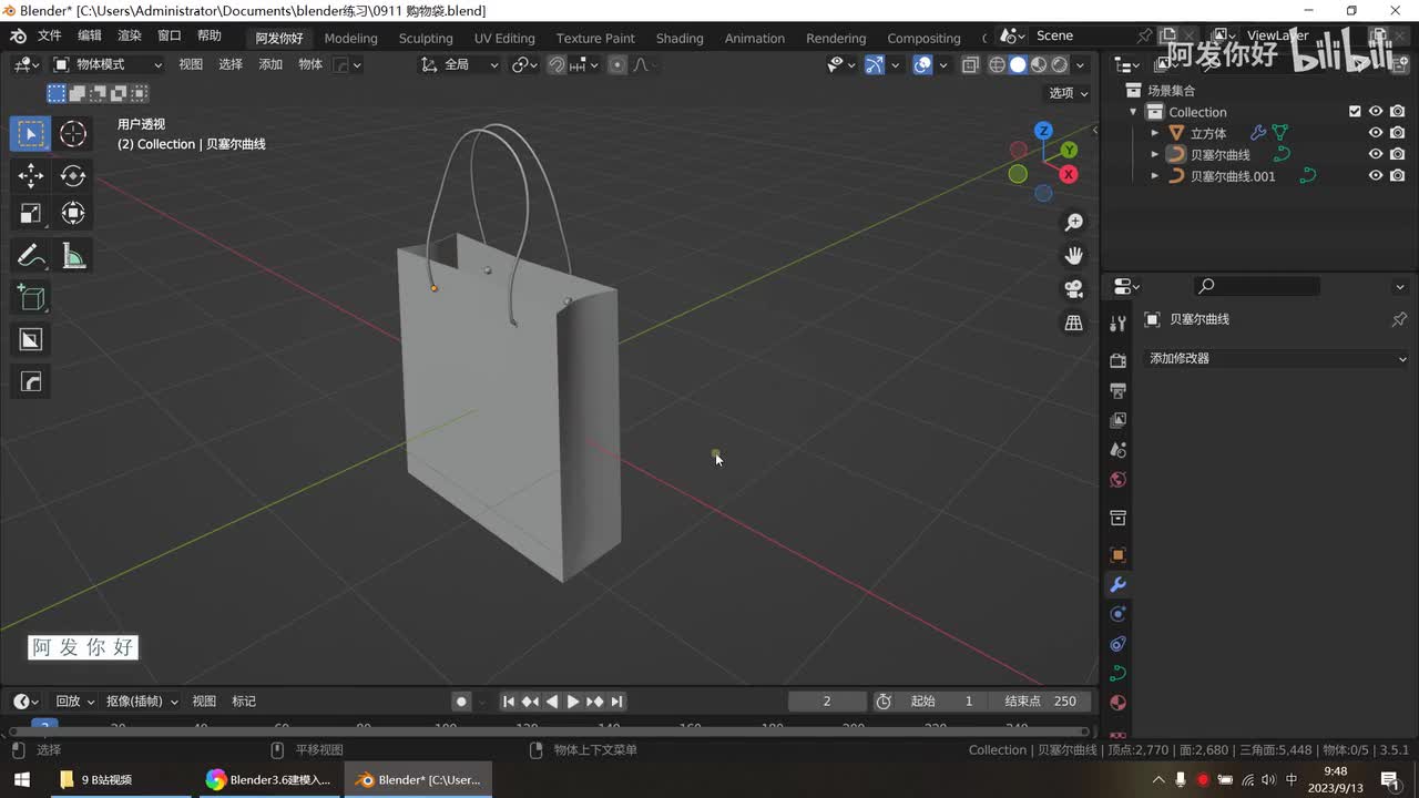 16.3 (❄) 购物袋