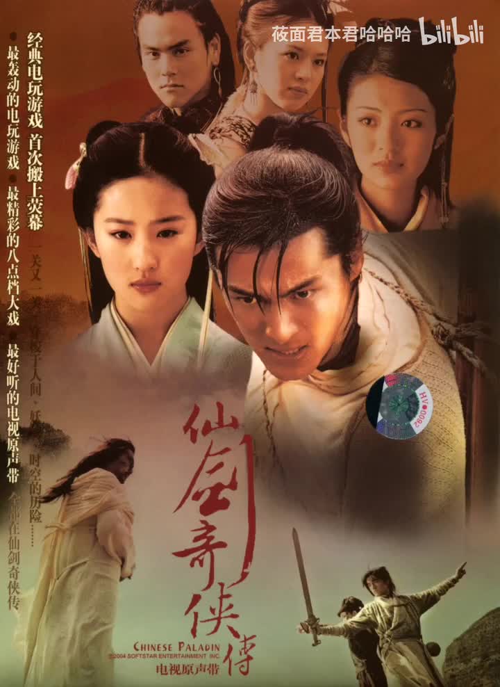 92.麦振鸿 - 仙剑奇缘 (纯音乐)