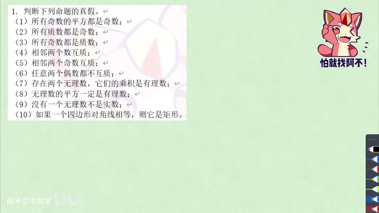 【集合与逻辑】2.2 数论逻辑题