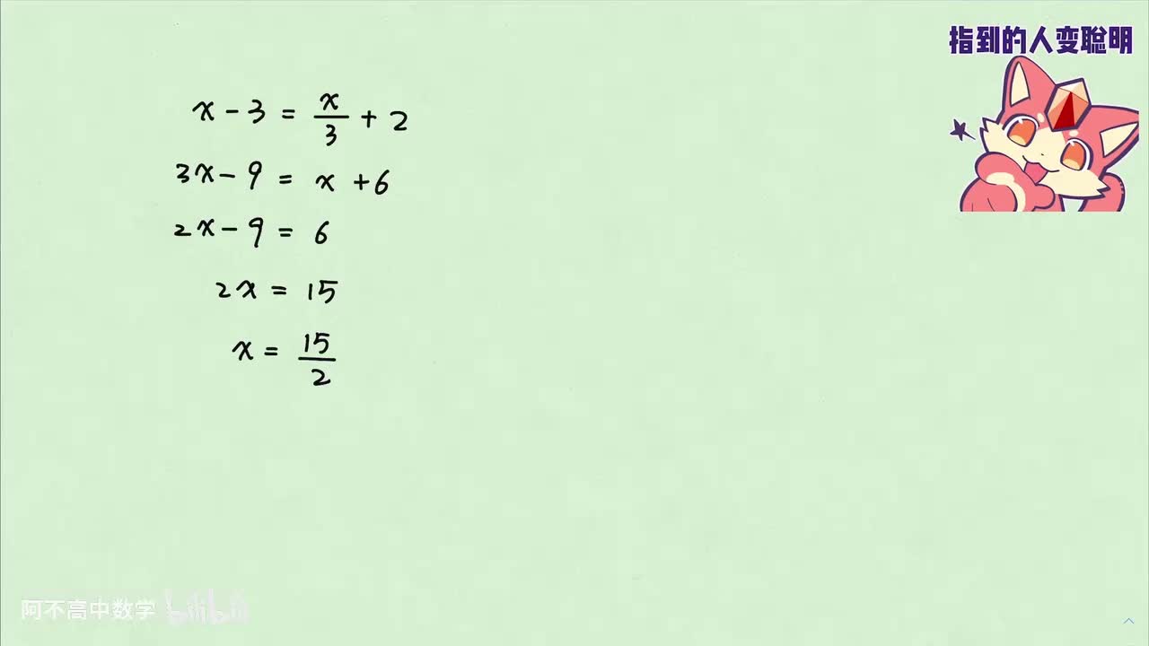 【不等式】1.1 不等式的基本性质