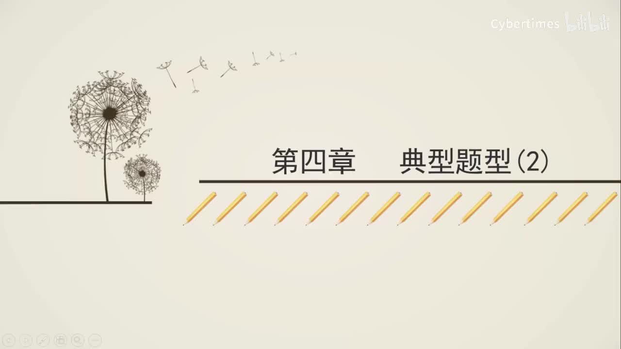 第4章基础题解析(2)