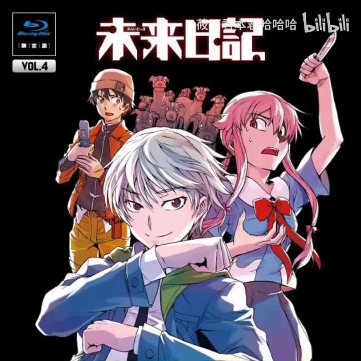 13.加藤达也 - ムルムル先生の裏未来日記