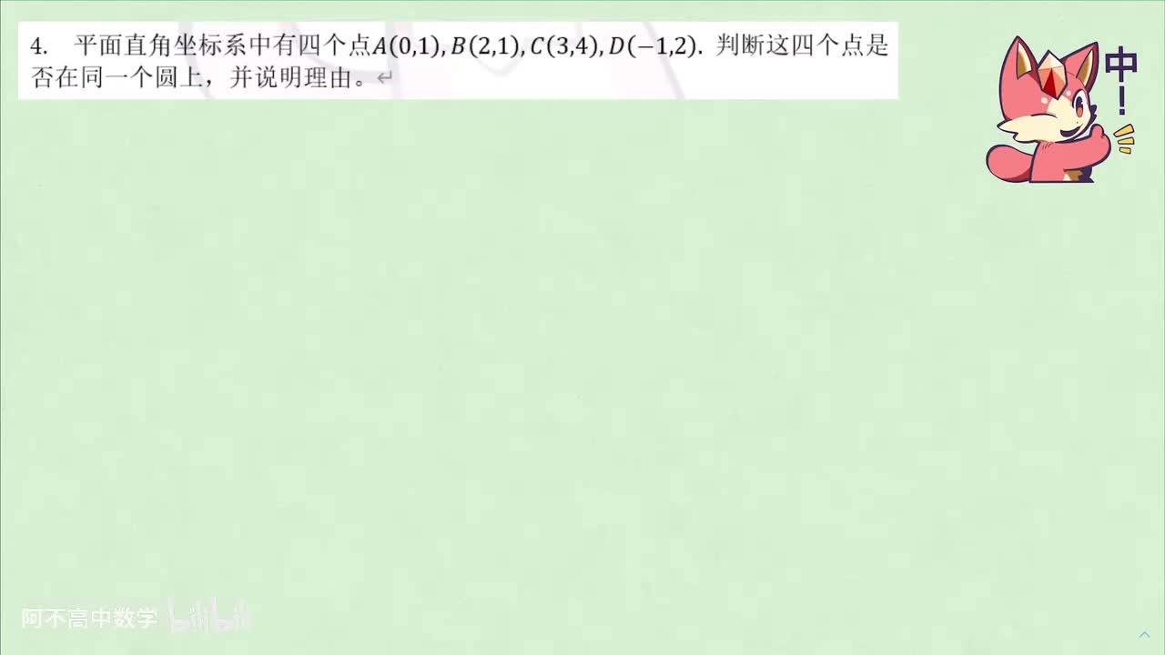 【直线和圆】3.3 阿氏圆