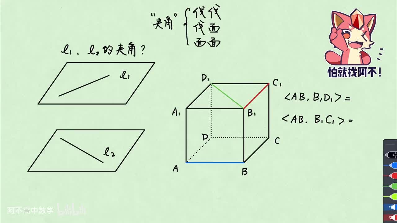【立体几何】4.1 线面垂判定、全等证明
