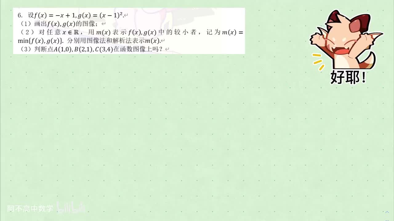 【函数】1.4 定义域与值域