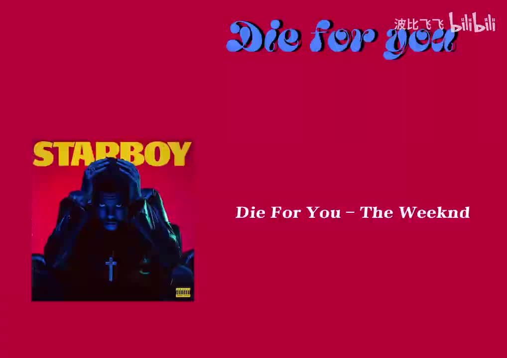 【歌曲】Die for you——The Weeknd