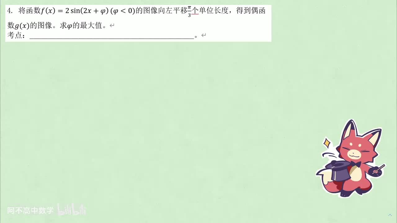 【三角函数】4.2 例题（续）