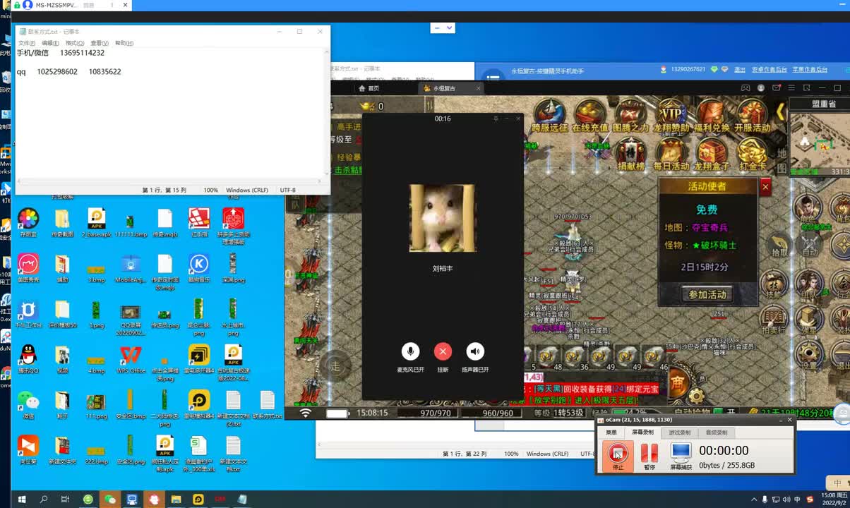 安卓按键精灵手游传奇游戏辅助脚本制作视频教程 传奇实战课程1