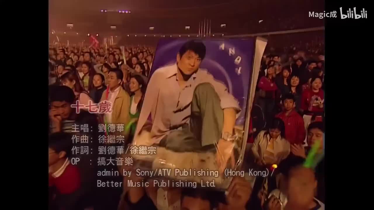 刘德华-17岁live