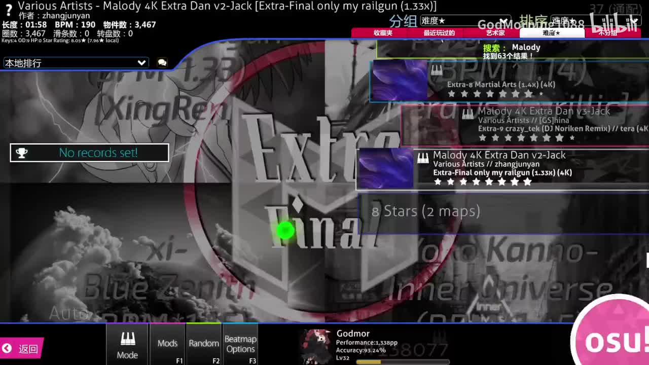 only my railgun 1.33x (exfv2)