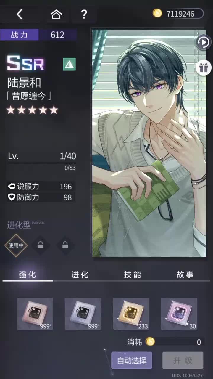 「昔愿缠今」SSR『最后的龙息(限时累冲)』230928