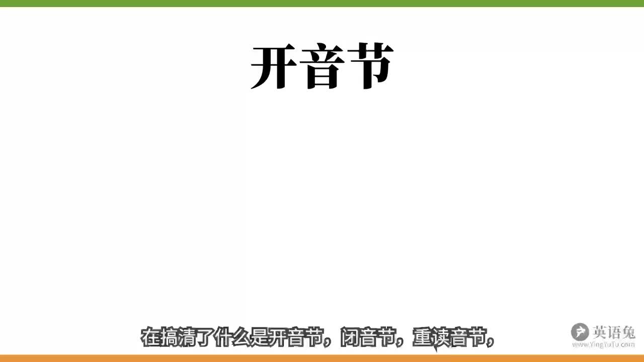 05 单个元音字母