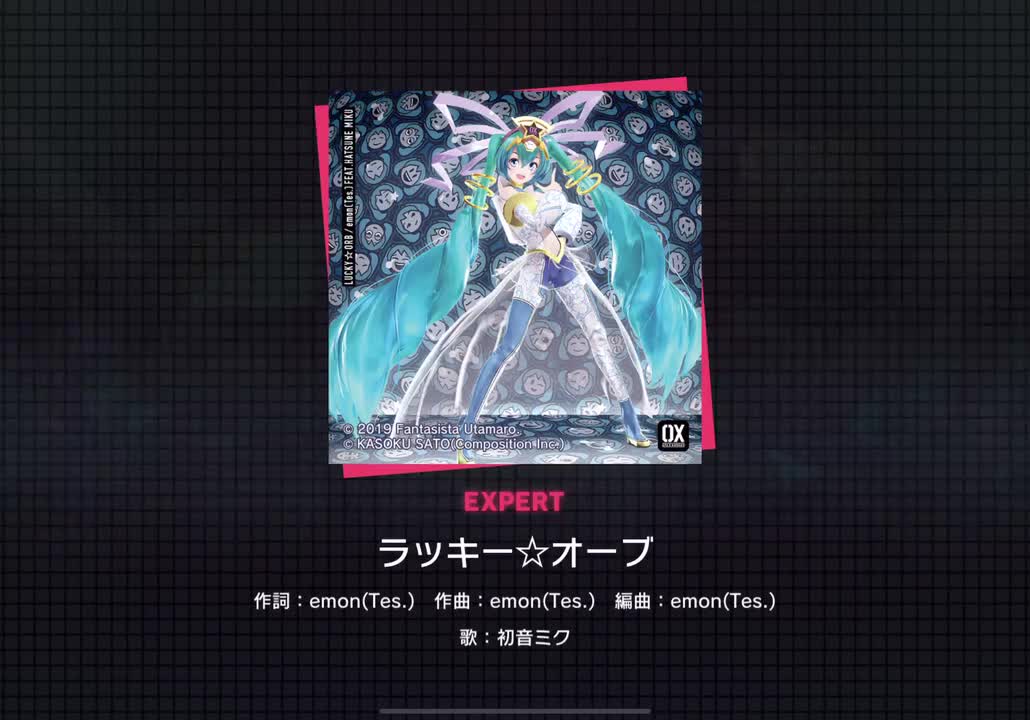 【349】ラッキー☆オーブ