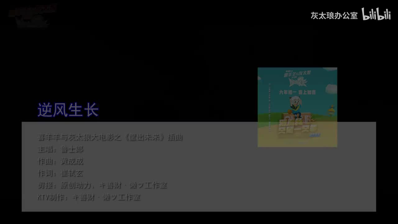 筐出未来-别看我只是一只羊2022无人声伴奏KTV 善财懒制作