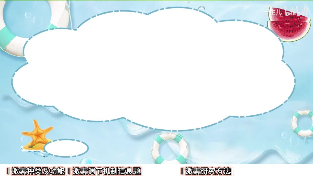 体液调节】4激素调节题型【考点】基础-中档-拔高