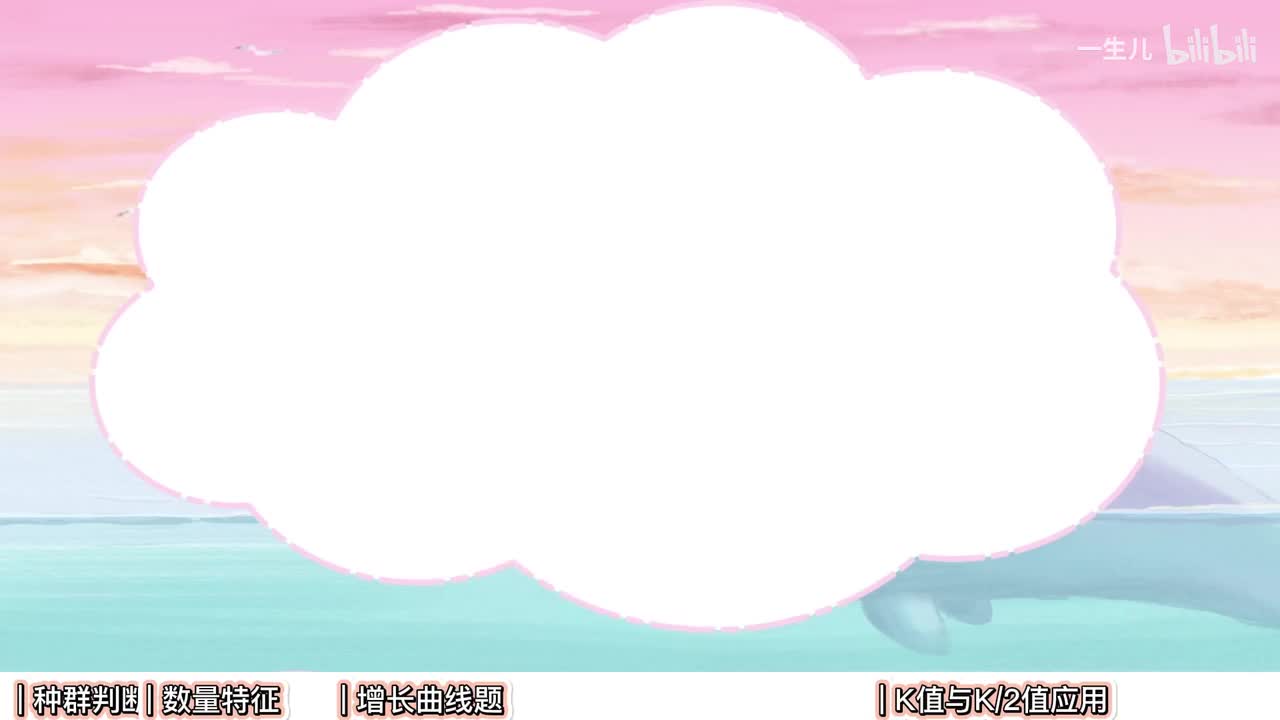 生态】3种群重难点题型【考点】基础-中档