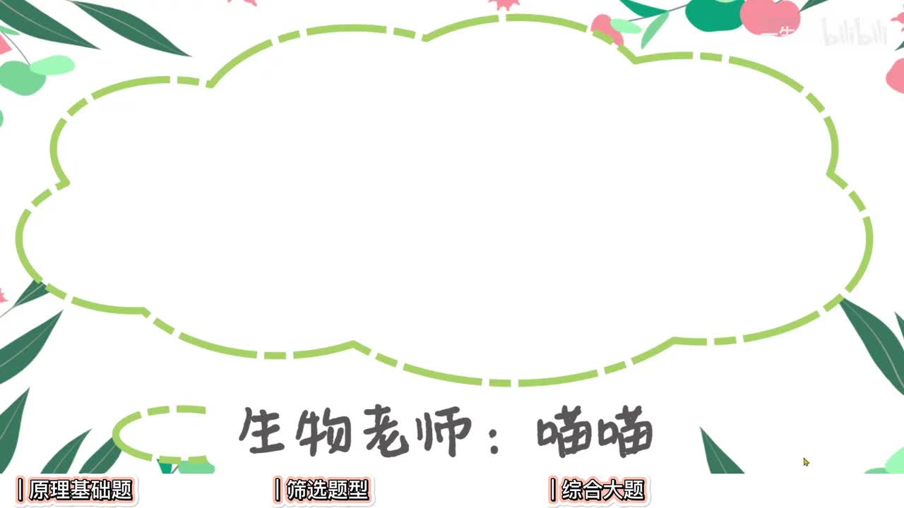 细胞工程】7动物细胞工程-单克隆抗体制备【考点+实验】基础-中档-拔高