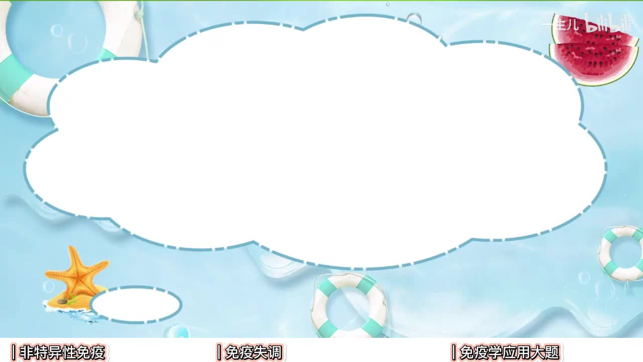 免疫】5免疫学应用考点【考点】中档-拔高