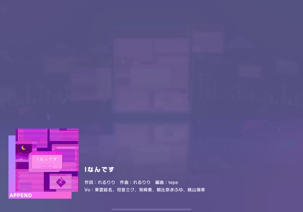 【242】【33】Iなんです【230930】