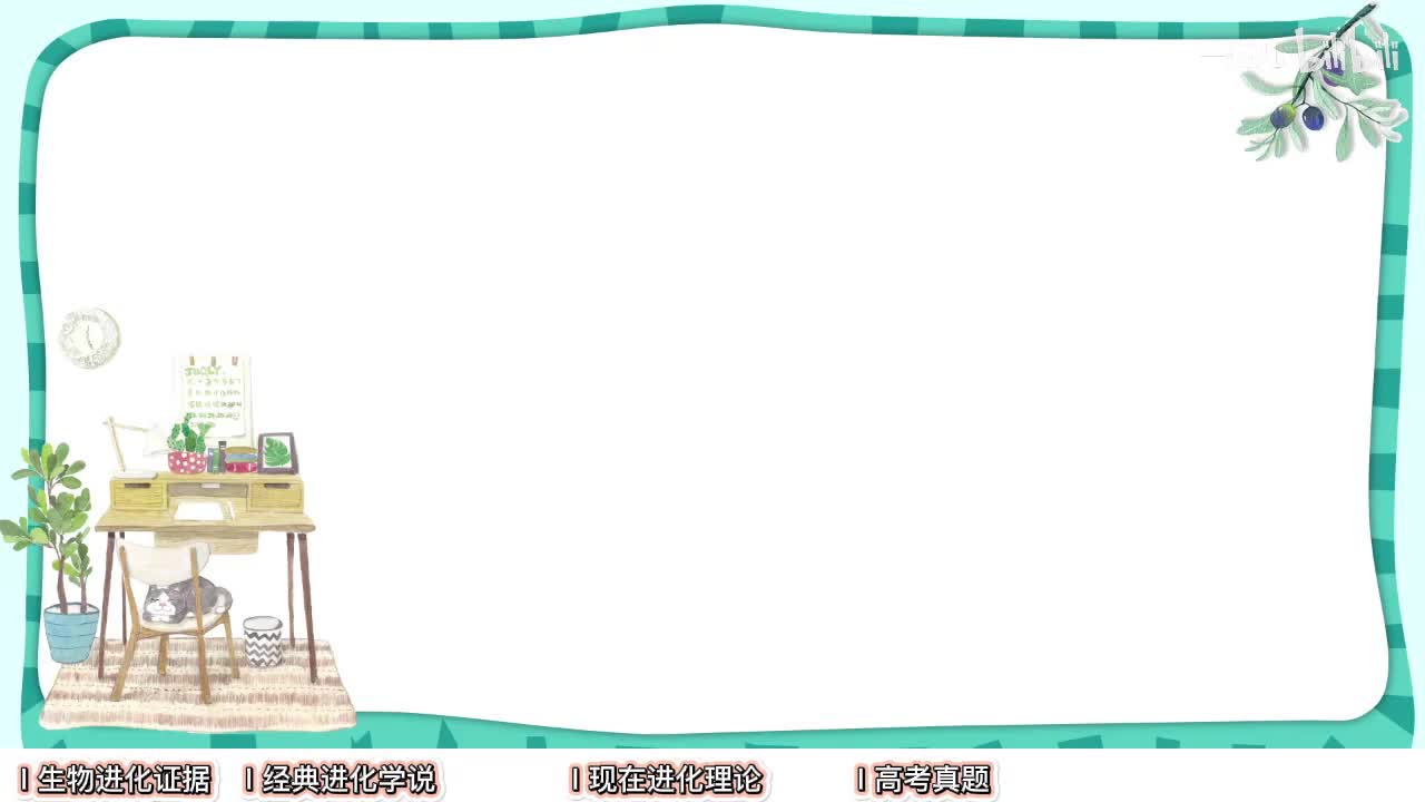 进化】3生物进化题型【考点】基础-中档