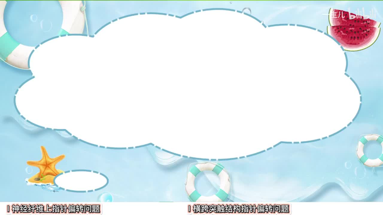 神经调节】5指针偏转问题【考点】中档