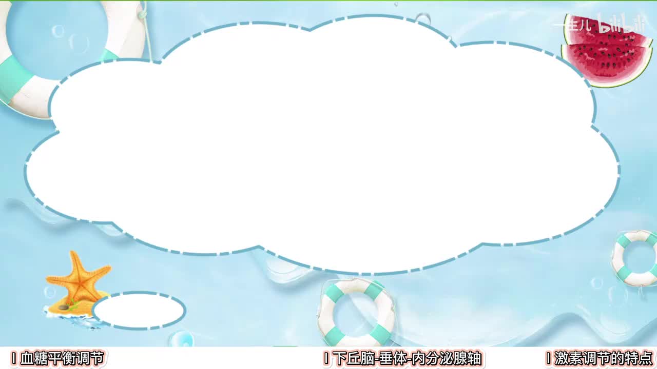 体液调节】2激素调节的过程【辞典】