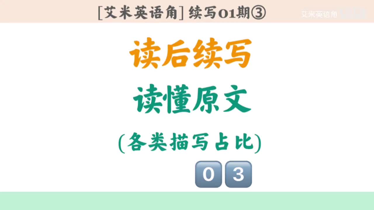 1.3 读懂原文-各类描写占比