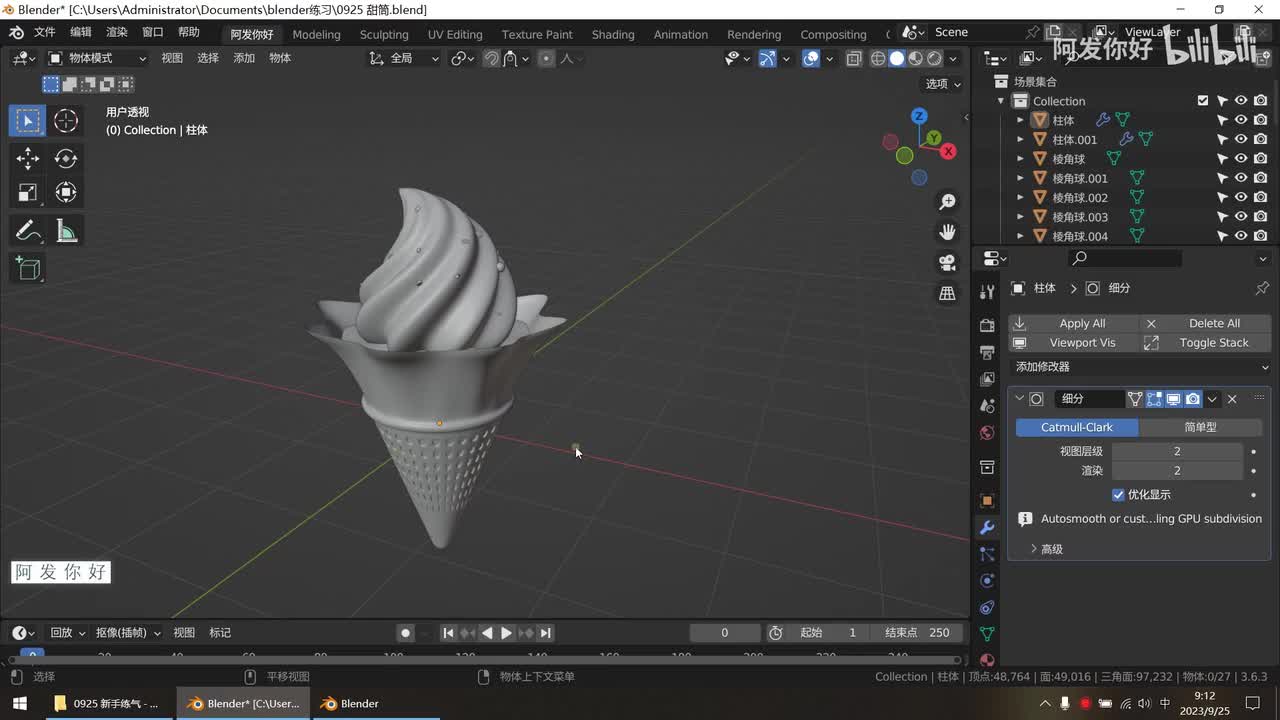 10.4 (❄) 冰淇淋