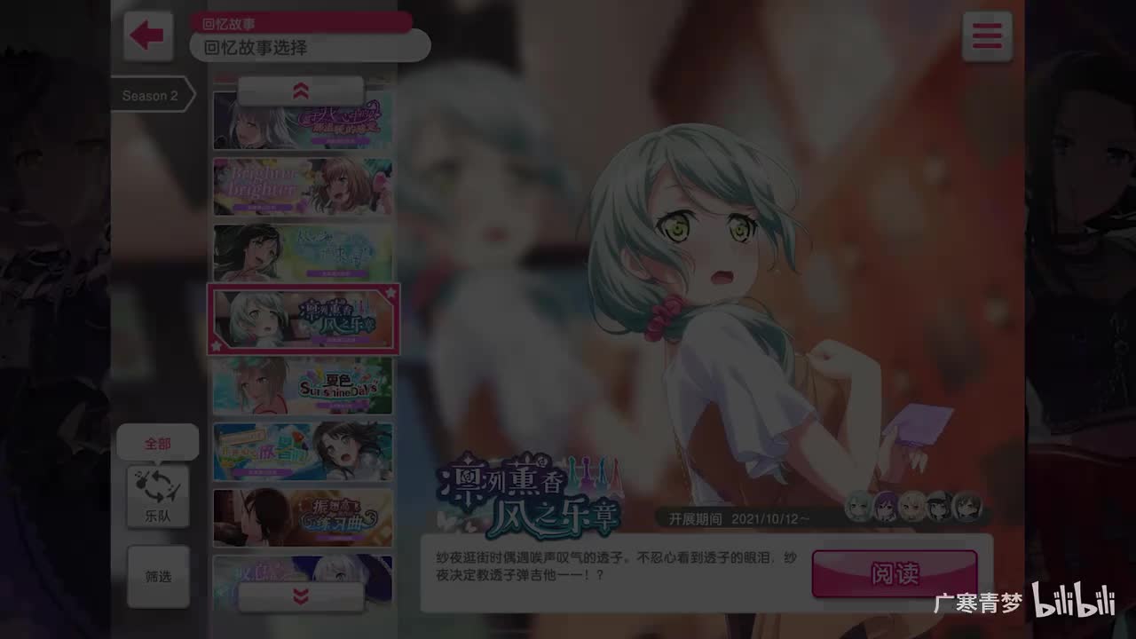 「活动」123-凛冽薰香 风之乐章