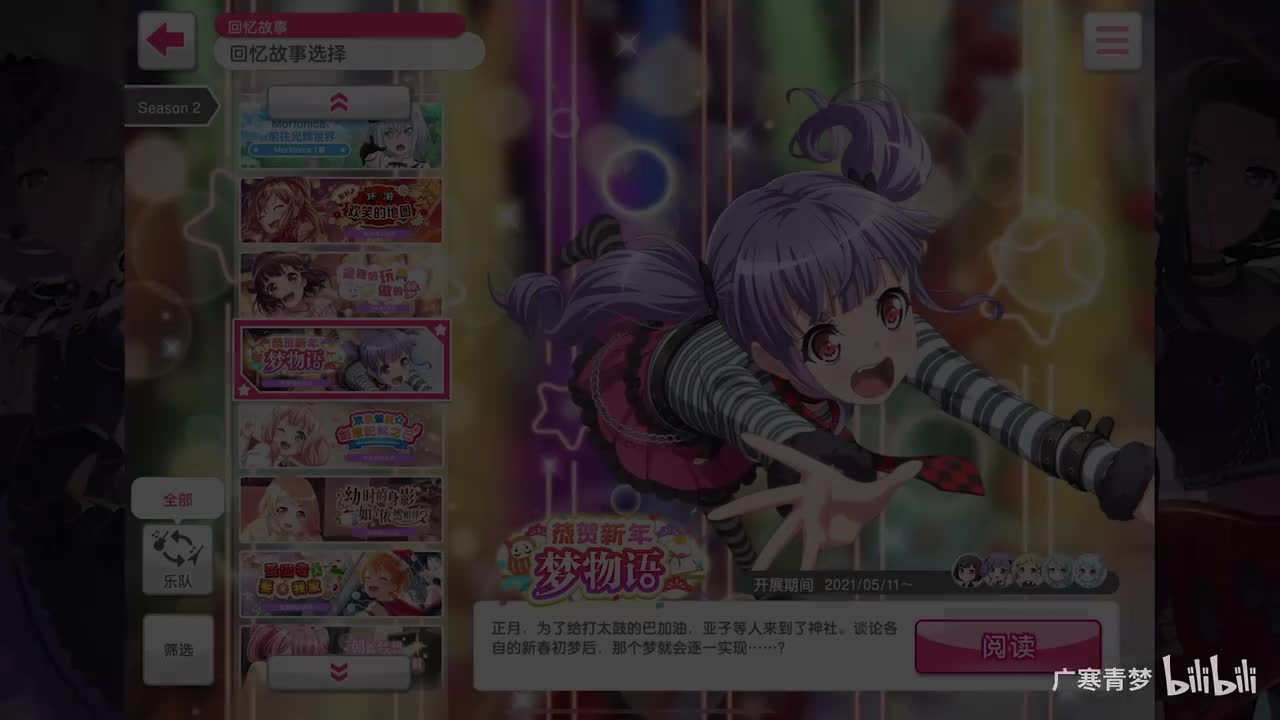 「活动」101-恭贺新年 梦物语