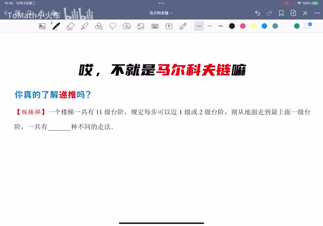 背景知识1：你真的了解递推吗？