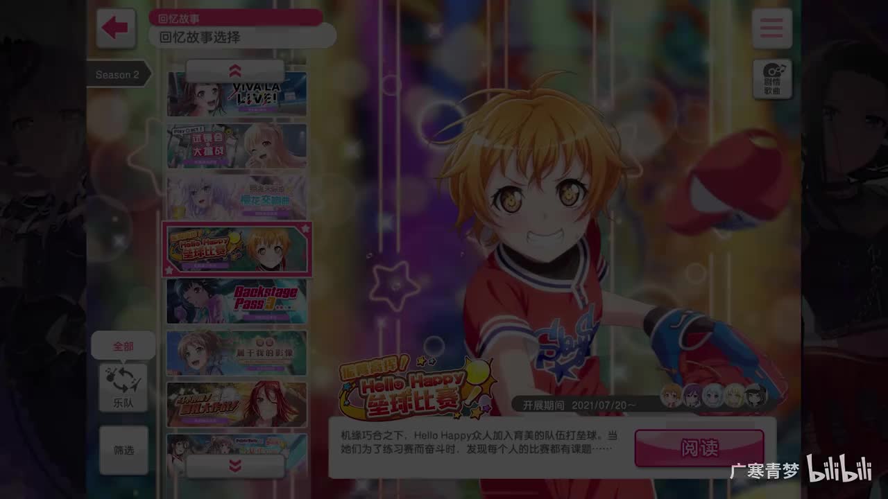 「活动」110-振臂高挥！Hello Happy 垒球比赛