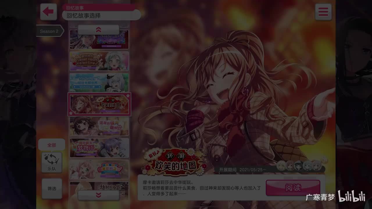 「活动」103-你好♪ 环游欢笑的地图