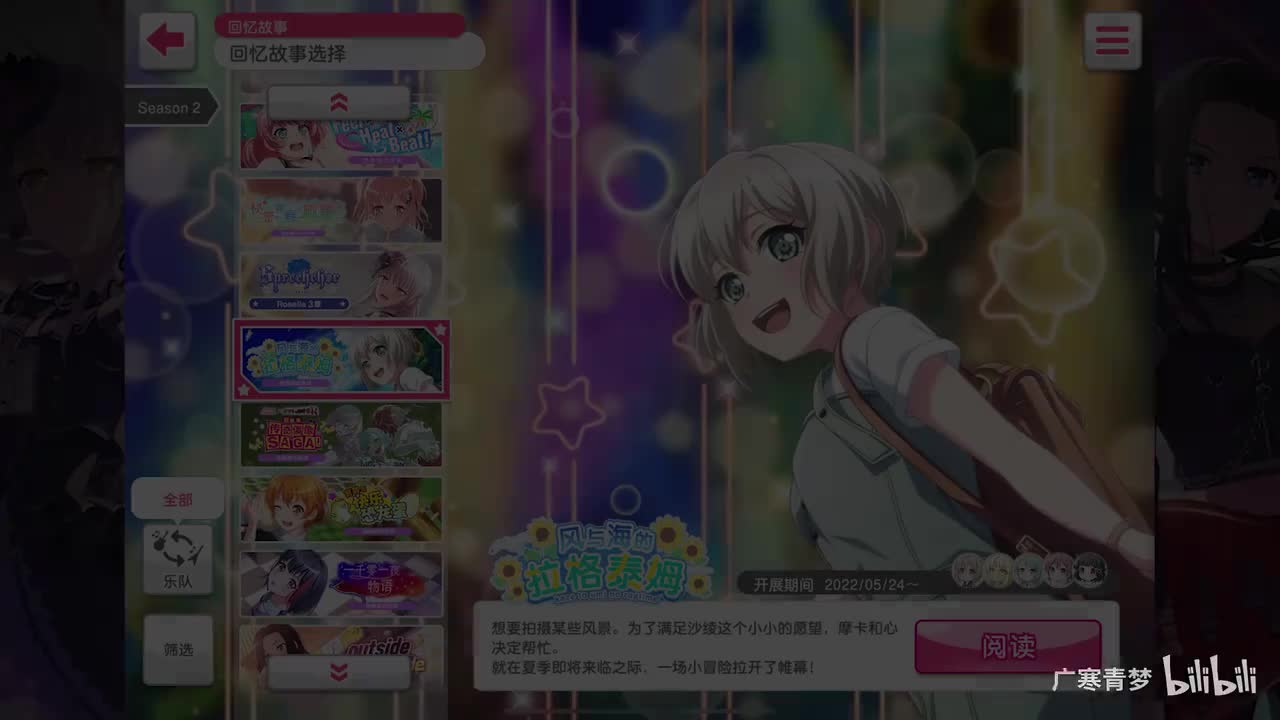 「活动」155-风与海的拉格泰姆