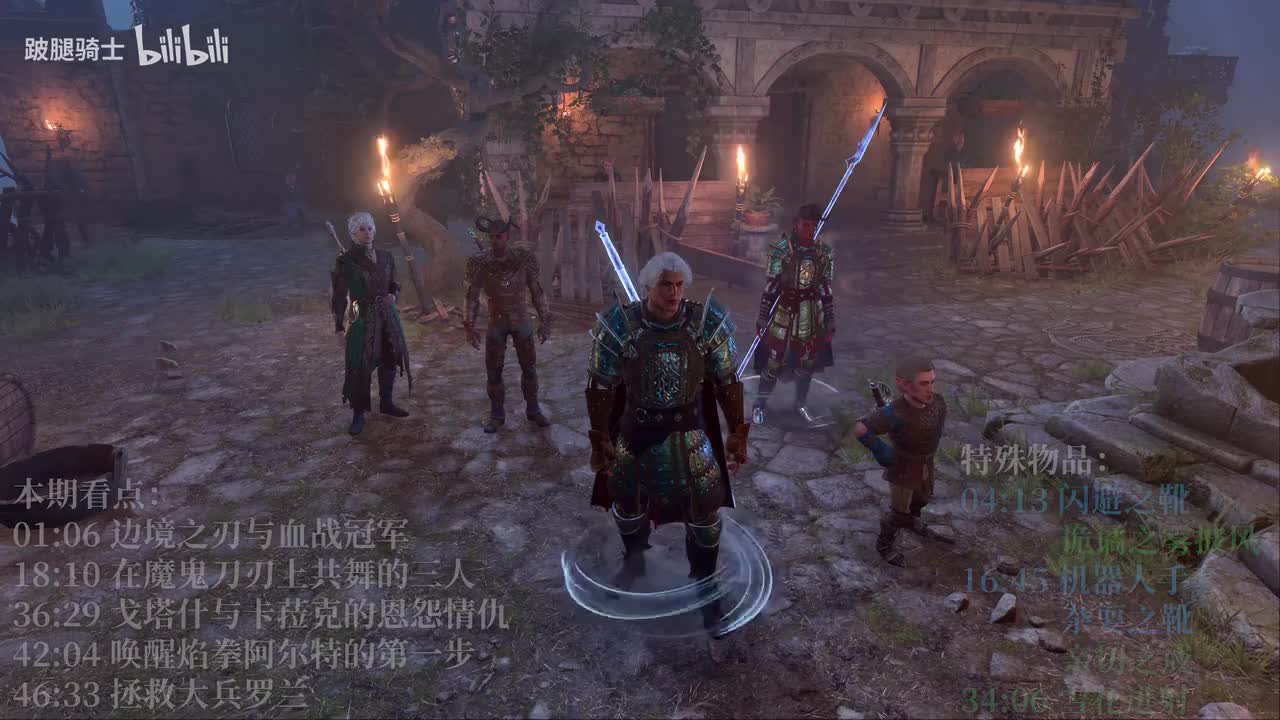 28 终焉光芒旅店