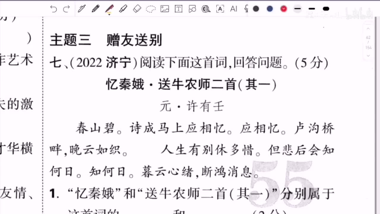 【刷题】古诗词鉴赏-贰