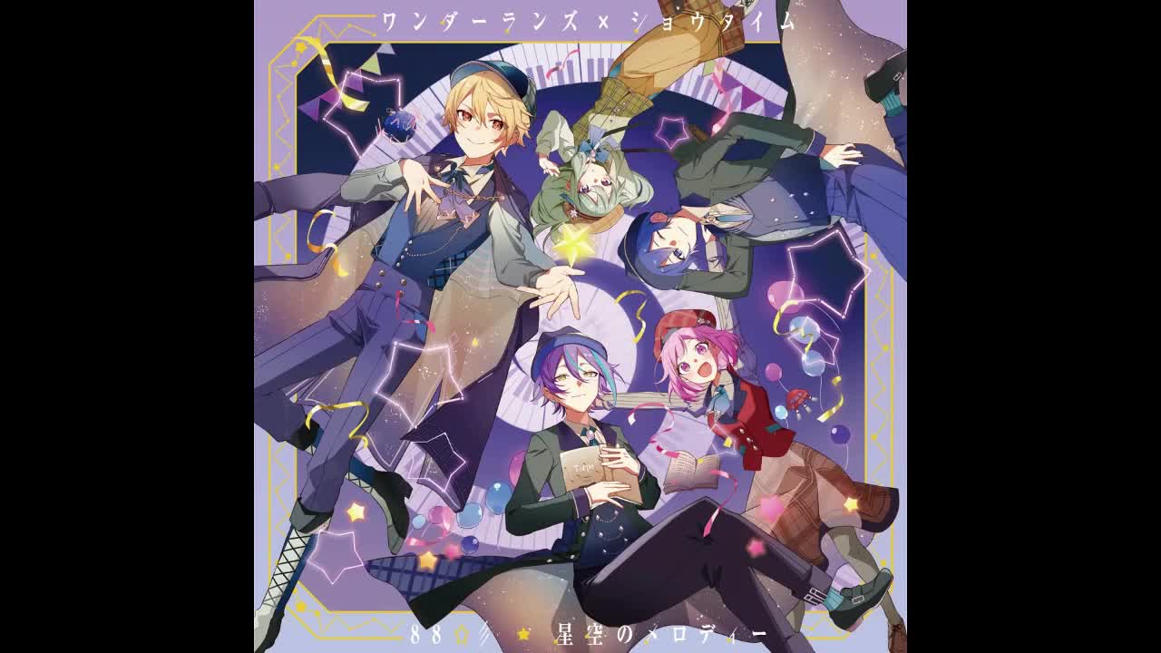 29-星空のメロディー（星空的旋律）