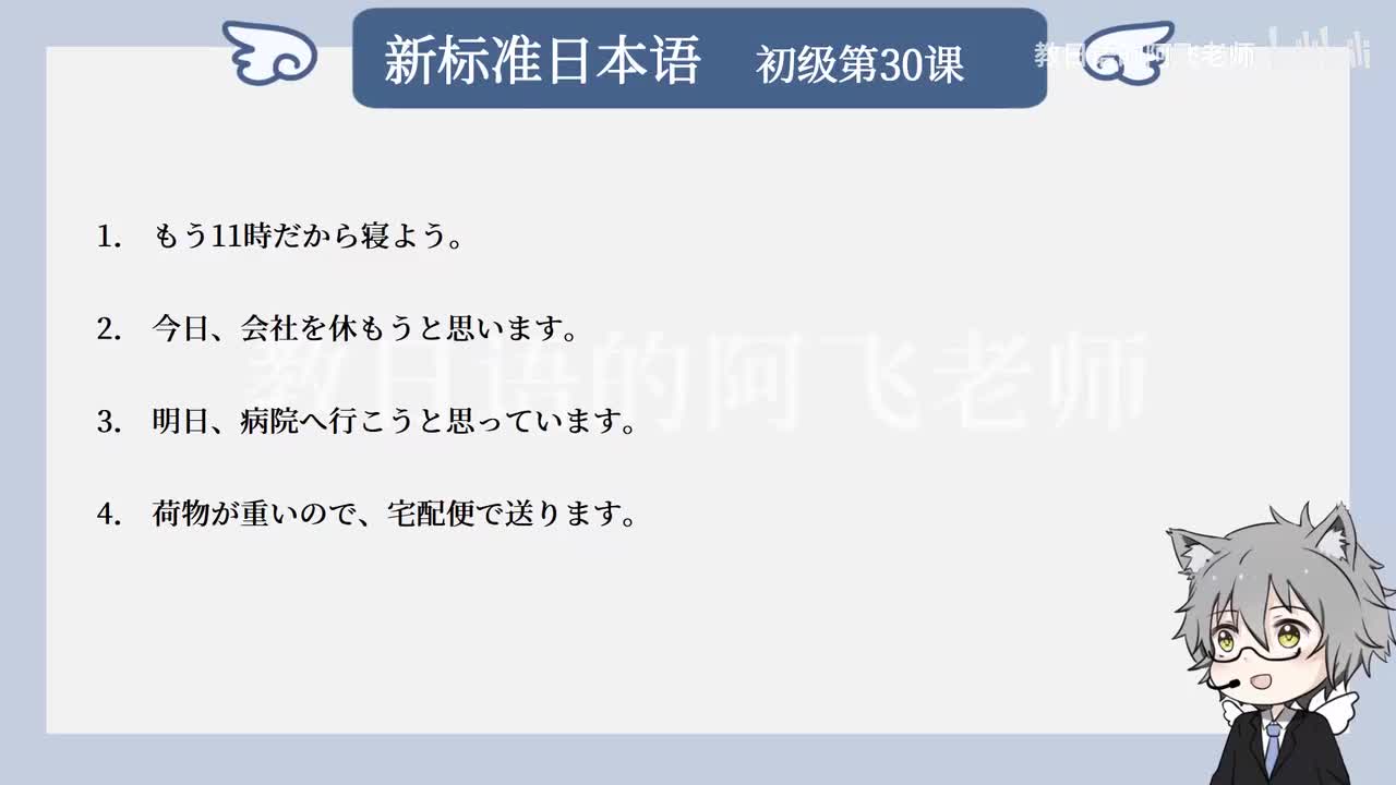 第30課：春のピクニック